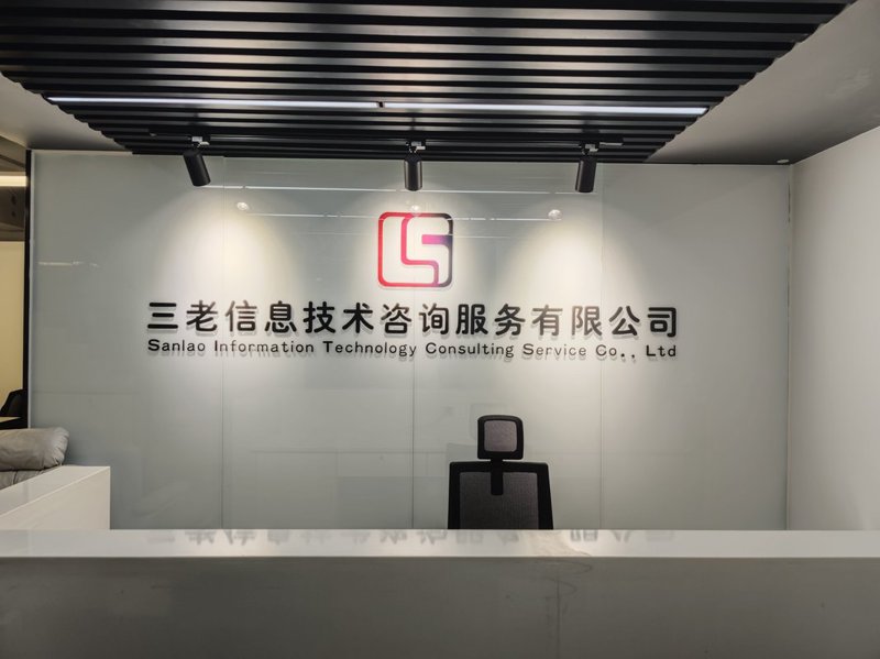 信息技术咨询：引领企业数字化转型的关键舵手
