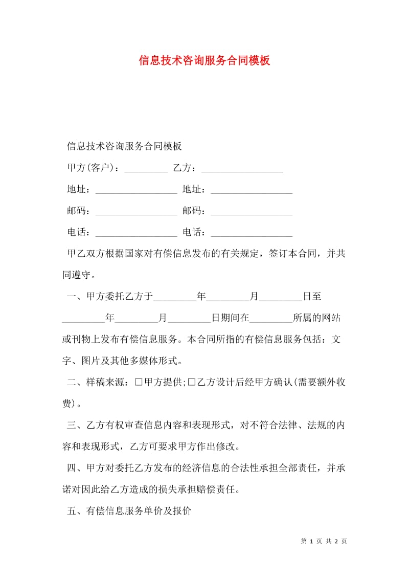 网络安全评估:企业数字健康的透视镜